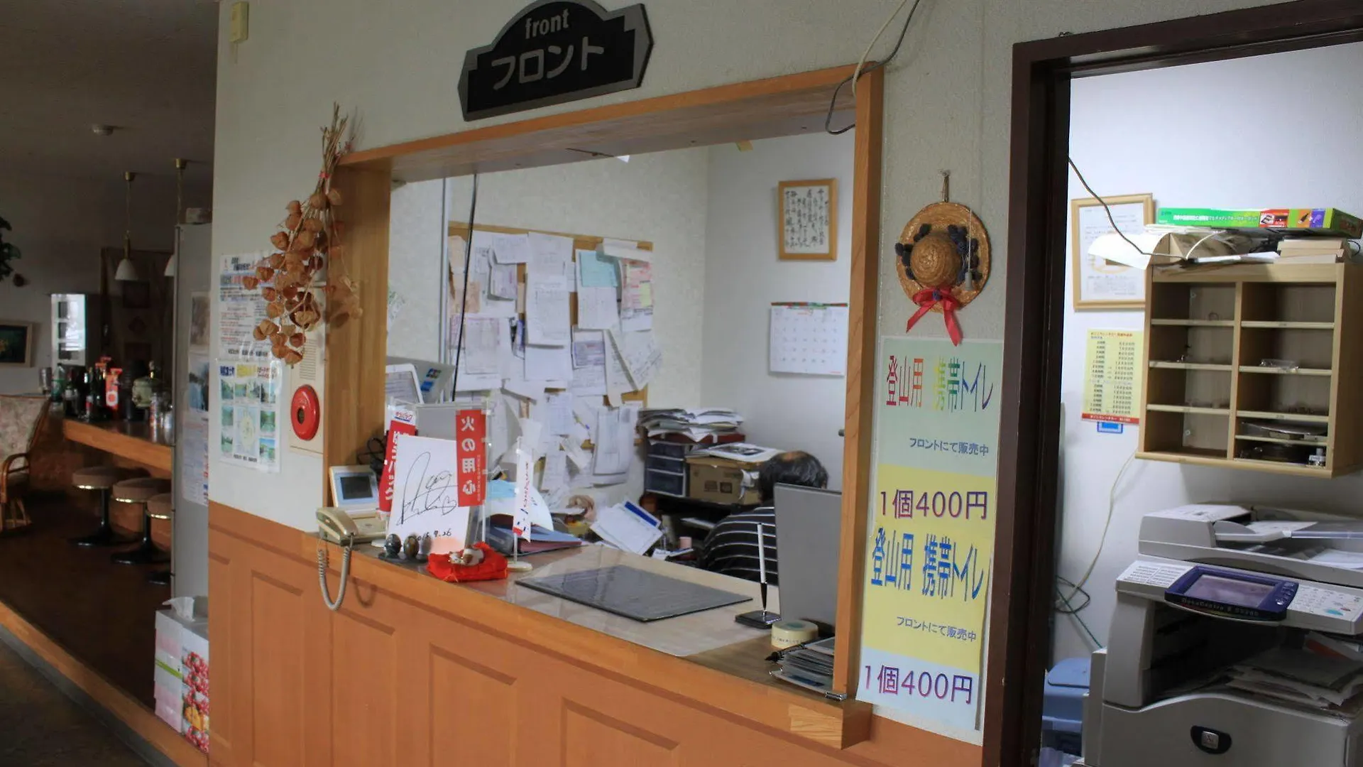 Ryokan Fuji Rishiri 2*,